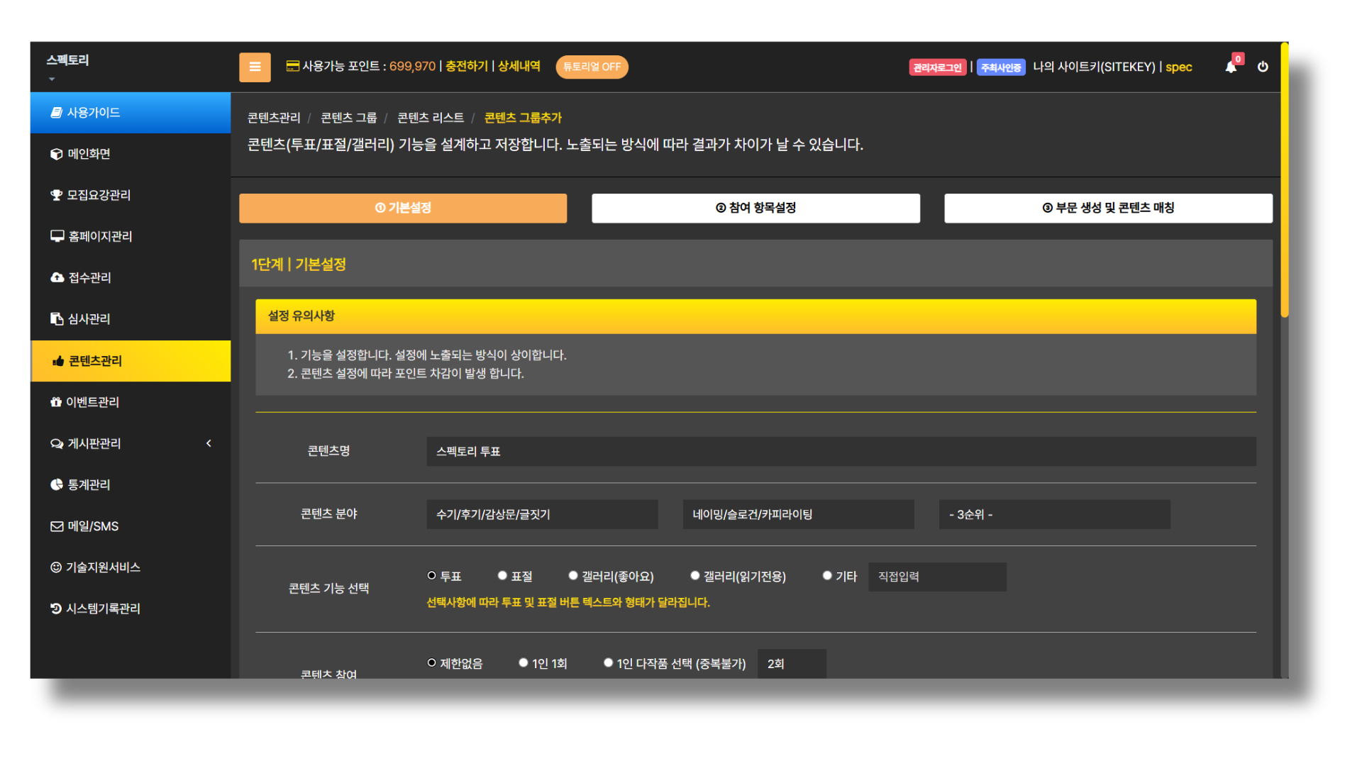 1단계기본설정