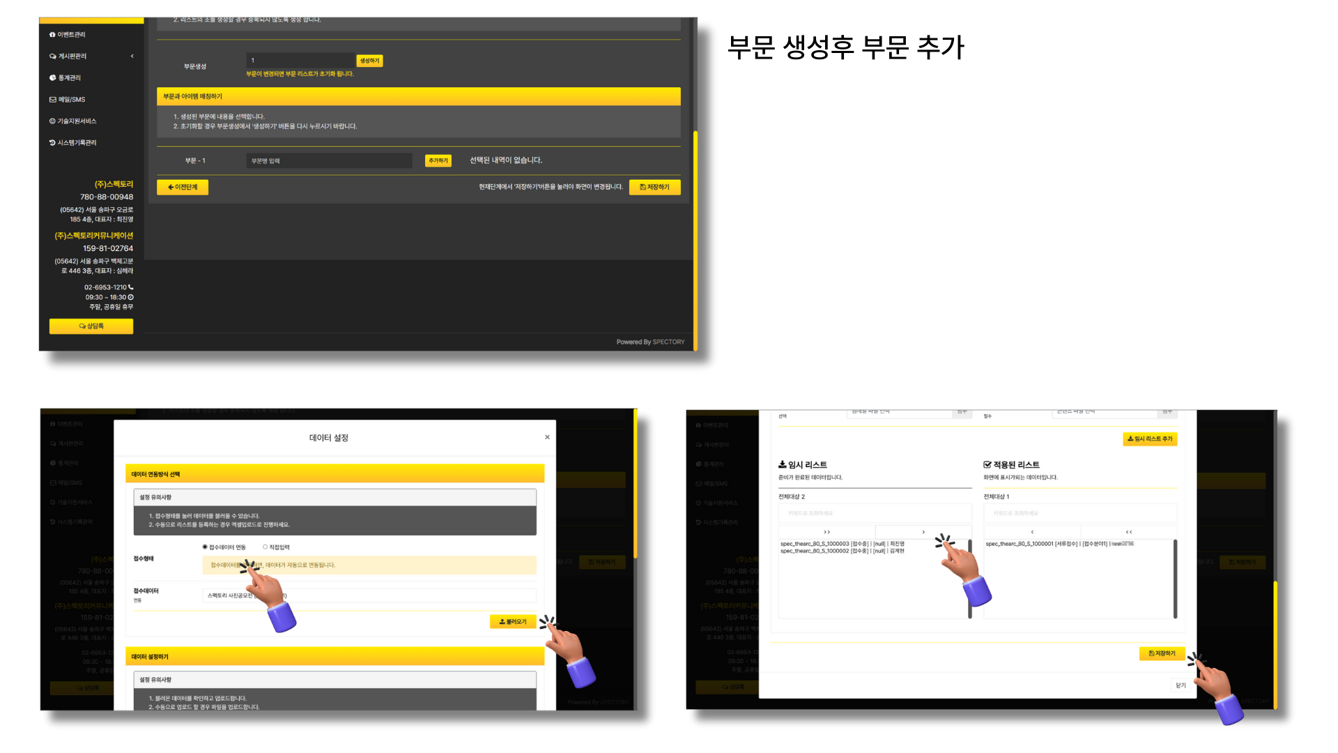 3단계 부문 생성 및 콘텐츠 매칭