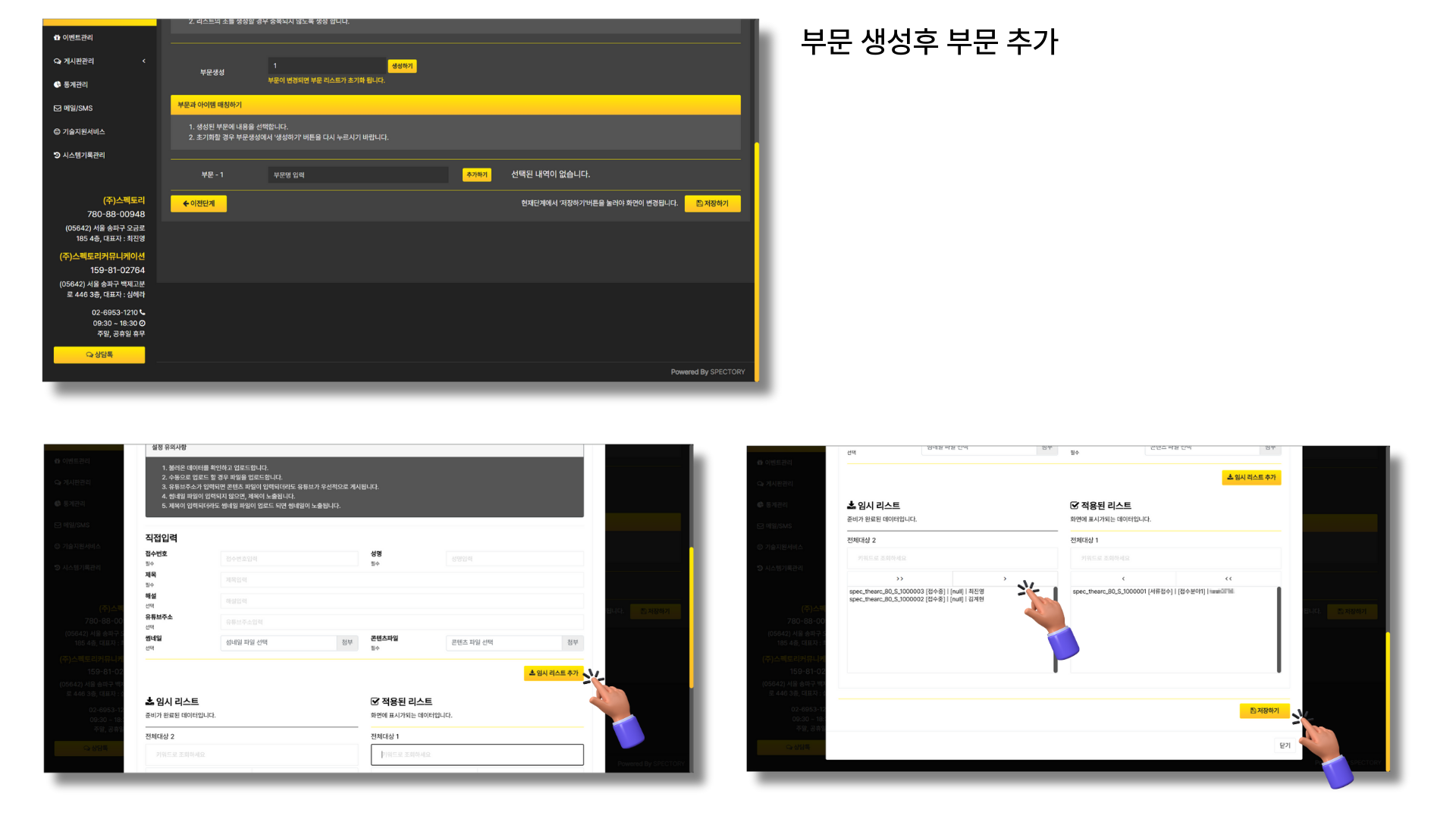 3단계 부문 생성 및 콘텐츠 매칭