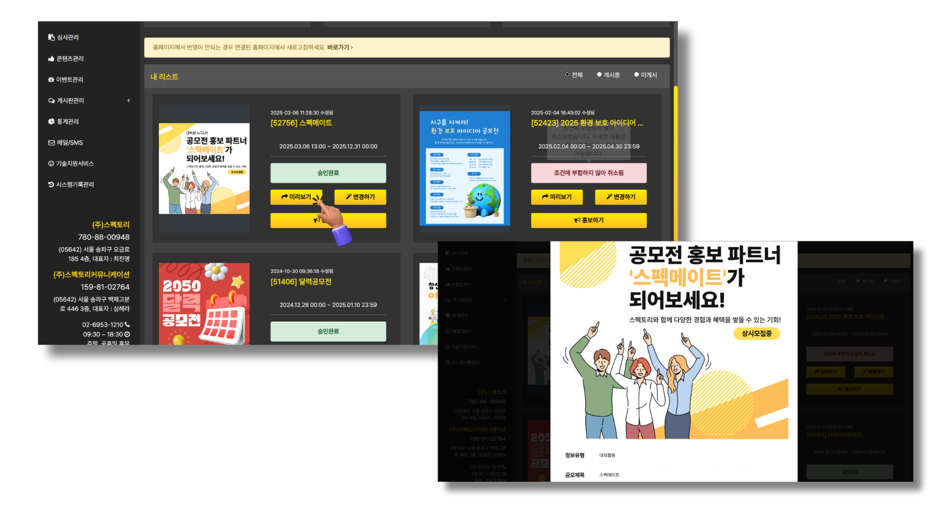 모집요강 미리보기