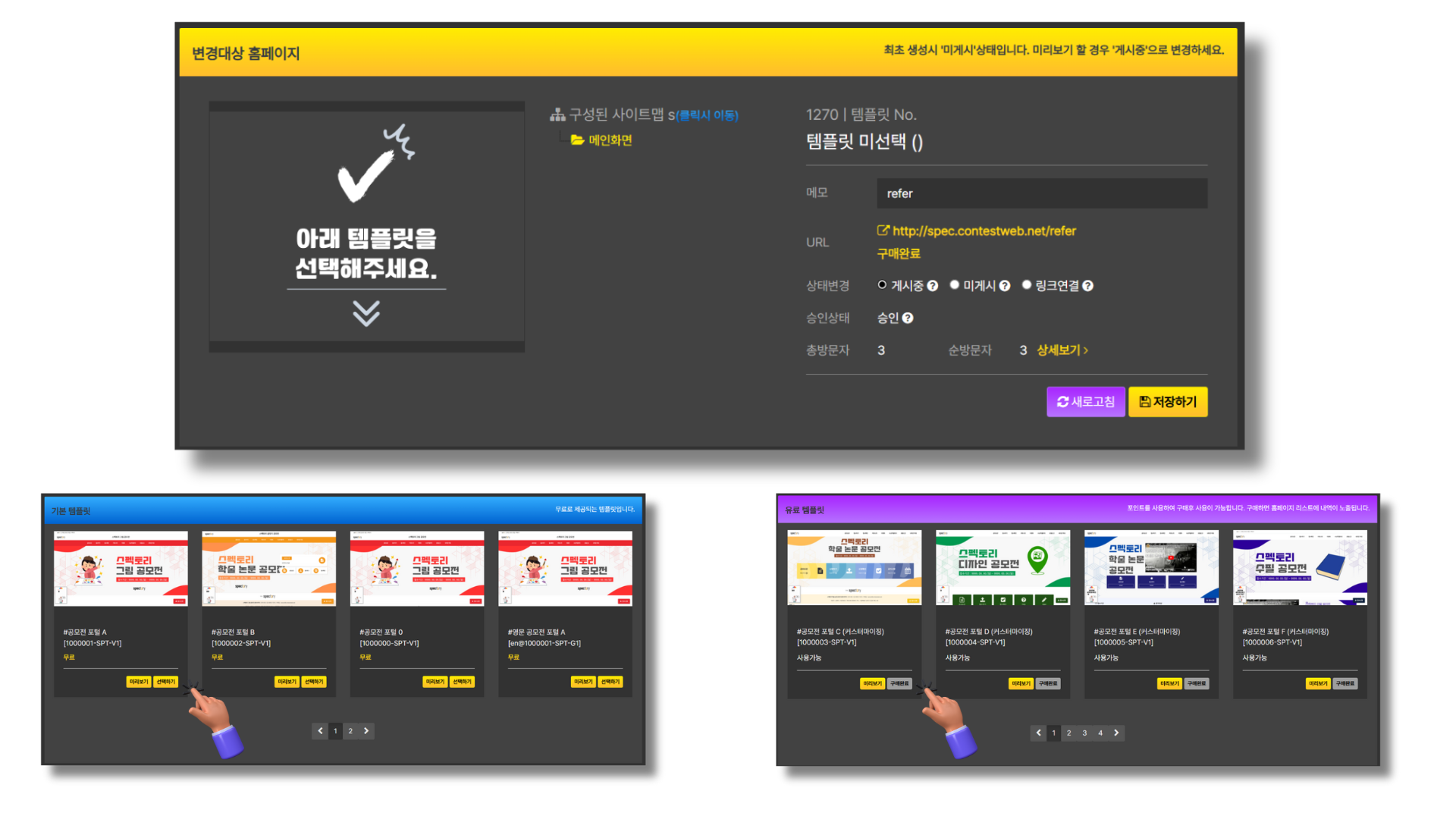 템플릿 변경