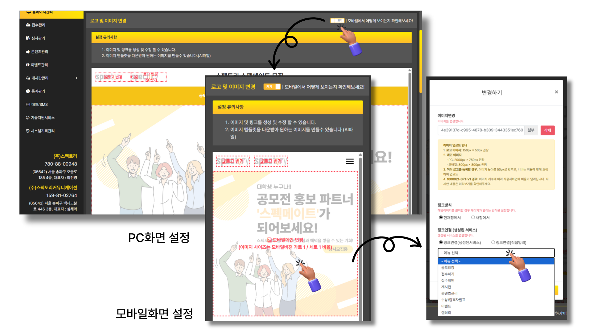 로고및이미지설정