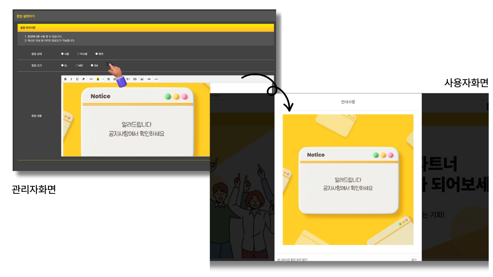 팝업설정